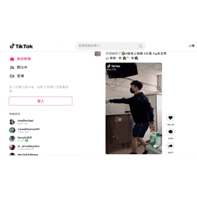 【科技新知】TikTok抖音影片如何下載到電腦裡？用 Chrome擴充功能一鍵儲存！