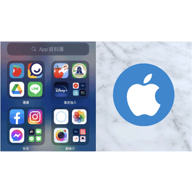 【手機專知】iPhone如何預設將下載App存在主畫面？不用再到資料庫找了！