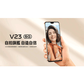 【機型介紹】vivo V23規格特色及評價！哪裡買價格最便宜？