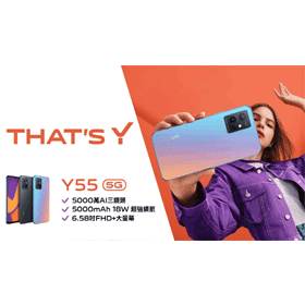 【機型介紹】vivo Y55規格特色及評價！哪裡買價格最便宜？