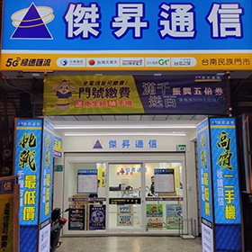 【快訊】傑昇台南民族店新開幕 HTC Desire 21 Pro免八千