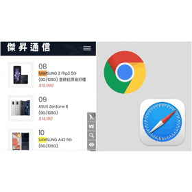 【手機專知】iPhone/安卓手機如何搜尋網頁字詞？Safari和Chrome瀏覽器教學