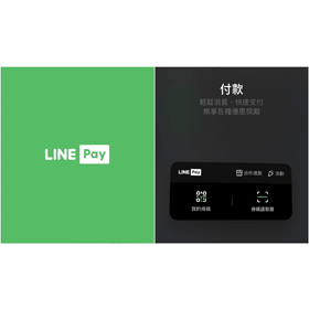【手機專知】iPhone如何將LINE Pay付款放在手機桌面？