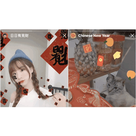 【科技新知】IG新年春節限動濾鏡推薦！虎年/紅包/春聯特效一次看