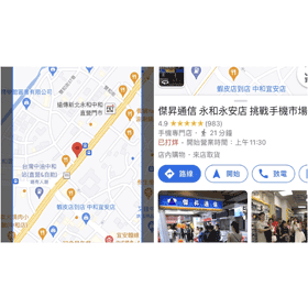 【科技新知】Google地圖如何下載離線地圖？沒網路也能查看路線！