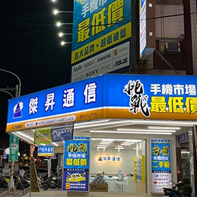 【快訊】員林中山店慶開幕雙重優惠 Zenfone 8降6千再抽三星A52s