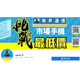 【科技新知】FB藍勾勾如何申請？取得臉書藍色驗證標章教學