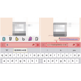 【手機專知】iPhone如何自動填寫地址/E-mail？iOS鍵盤替代功能教學