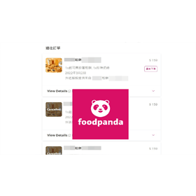 【科技新知】Foodpanda熊貓外送如何查看過去的訂單紀錄？電腦/手機版教學