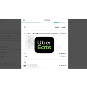 【科技新知】Uber Eats外送怎麼查詢購買訂單紀錄？電腦/手機版明細下載教學