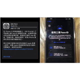 【手機專知】iOS 15.4新功能一次看！iPhone戴口罩解鎖 Face ID實測教學！