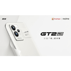 【機型介紹】realme首款頂級旗艦機！realme GT2 Pro外觀&重點規格分析 哪裡買最便宜？