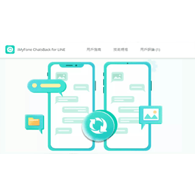 【科技新知】LINE聊天紀錄如何轉移/備份？iTransor for LINE使用教學