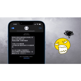 【手機專知】iPhone一直收到投資廣告簡訊怎麼辦？教你2方法解決！
