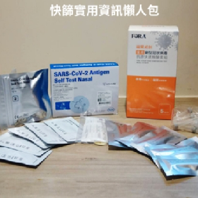【快訊】買不到快篩試劑？小編教你一招秒知最近店家庫存