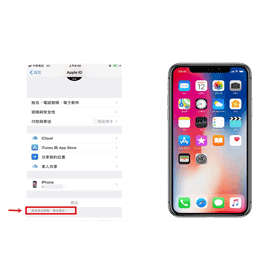 【手機專知】iPhone無法登出Apple ID怎麼辦？「因為某些限制無法登出」解決方法教學