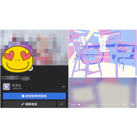 【科技新知】FB臉書如何在個人檔案加入音樂？3步驟放上喜愛的歌曲！