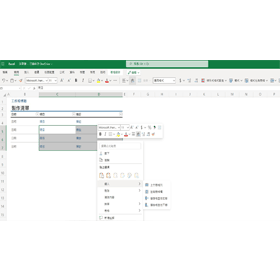 【科技新知】微軟 Word/Excel/PPT如何免付費使用？Office 365 免費版介紹！