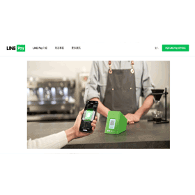 【科技新知】LINE Pay無法使用？改版更新後要注意「這些事」！