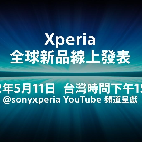 【快訊】Sony新機發表會將至！最新爆料揭：小旗艦Xperia 5 IV不會推出