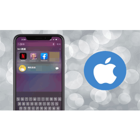 【手機專知】iPhone如何關閉Siri建議的「搜尋」功能？iOS設定教學