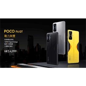 【機型介紹】最強電競手機？POCO F4 GT規格特色及評價！哪裡買價格最便宜？