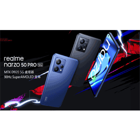 【機型介紹】萬元有找5G電競機！realme narzo 50 Pro亮點規格/功能看這裡！