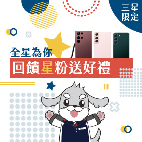 【粉絲月】傑昇 x『全星為你』，回饋星粉送好禮！