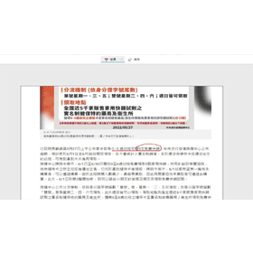 【科技新知】Edge瀏覽器截圖教學！免下載/安裝就能標記重點儲存