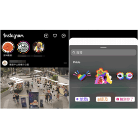 【科技新知】IG限動大頭貼為何有彩虹框？Instagram彩虹圈圈怎麼用？
