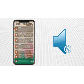 【科技新知】「蝦皮購物APP」如何關閉直播通知？手機推播設定教學