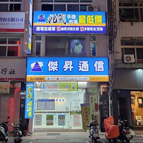 【快訊】傑昇618暖身慶優惠先買一波 三星A53狂降5千搶起來