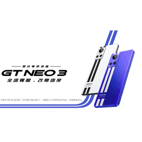 【機型介紹】realme GT Neo3賽道紋電競手機亮相！規格重點大公開