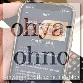 感謝✿ohyaohno推薦