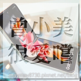 感謝✿曾小美很愛嚐推薦