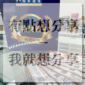 感謝✿有點想分享--我就想分享推薦