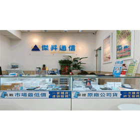 【購機技巧】嘉義手機推薦哪裡買比較優惠？全台最大連鎖通訊行推薦！