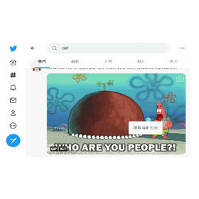 【科技新知】Twitter如何下載GIF圖片？推特一鍵儲存GIF教學