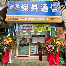 【快訊】傑昇大雅民生店新開幕 OPPO Reno 6 Pro下殺55折