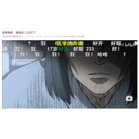 【科技新知】bilibili嗶哩嗶哩「優選彈幕」是什麼？如何關閉？