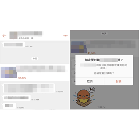 【科技新知】蝦皮購物APP如何封鎖/解除封鎖用戶？