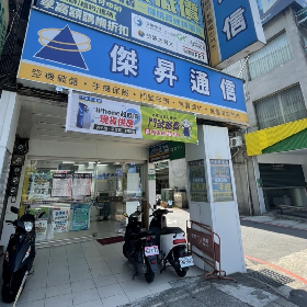 【通訊行推薦】桃園市蘆竹區必訪傑昇通信南崁中正店，手機超便宜又有五星好評！