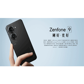 【機型介紹】ASUS Zenfone 9小巧旗艦機登場！處理效能/相機規格/售價總整理