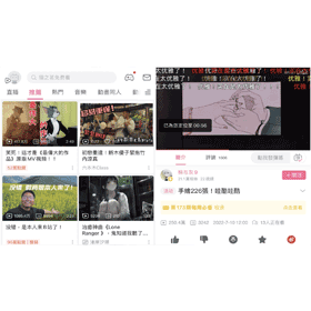 【科技新知】bilibili嗶哩嗶哩怎麼收藏影片？如何將收藏夾設為私人？