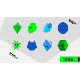 【科技新知】你是什麼形狀的人？文博會人格形狀測驗超夯！