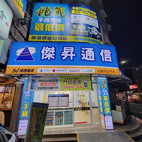 【快訊】傑昇永康中正店正式開幕 OPPO Reno 6z不用五折就能入手