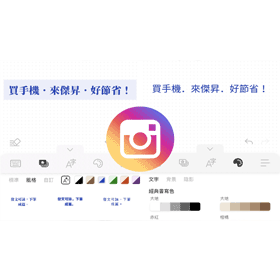 【APP推薦】Instagram(IG)限動字體怎麼新增？「下筆」免費APP加入多款質感字型！