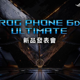 【快訊】華碩壓軸電競旗艦新機來襲！發表會邀請函曝光