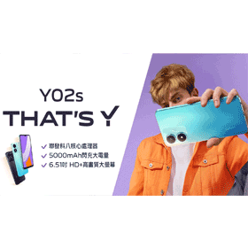 【機型介紹】大螢幕手機4千元有找！vivo Y02s價格/續航力/處理效能分析！