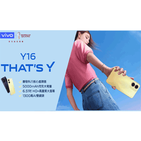 【機型介紹】大電量免5000元！vivo Y16規格效能/評價/價格整理